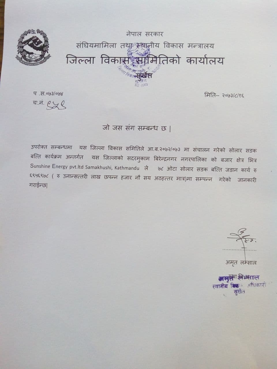 Customer letter 12