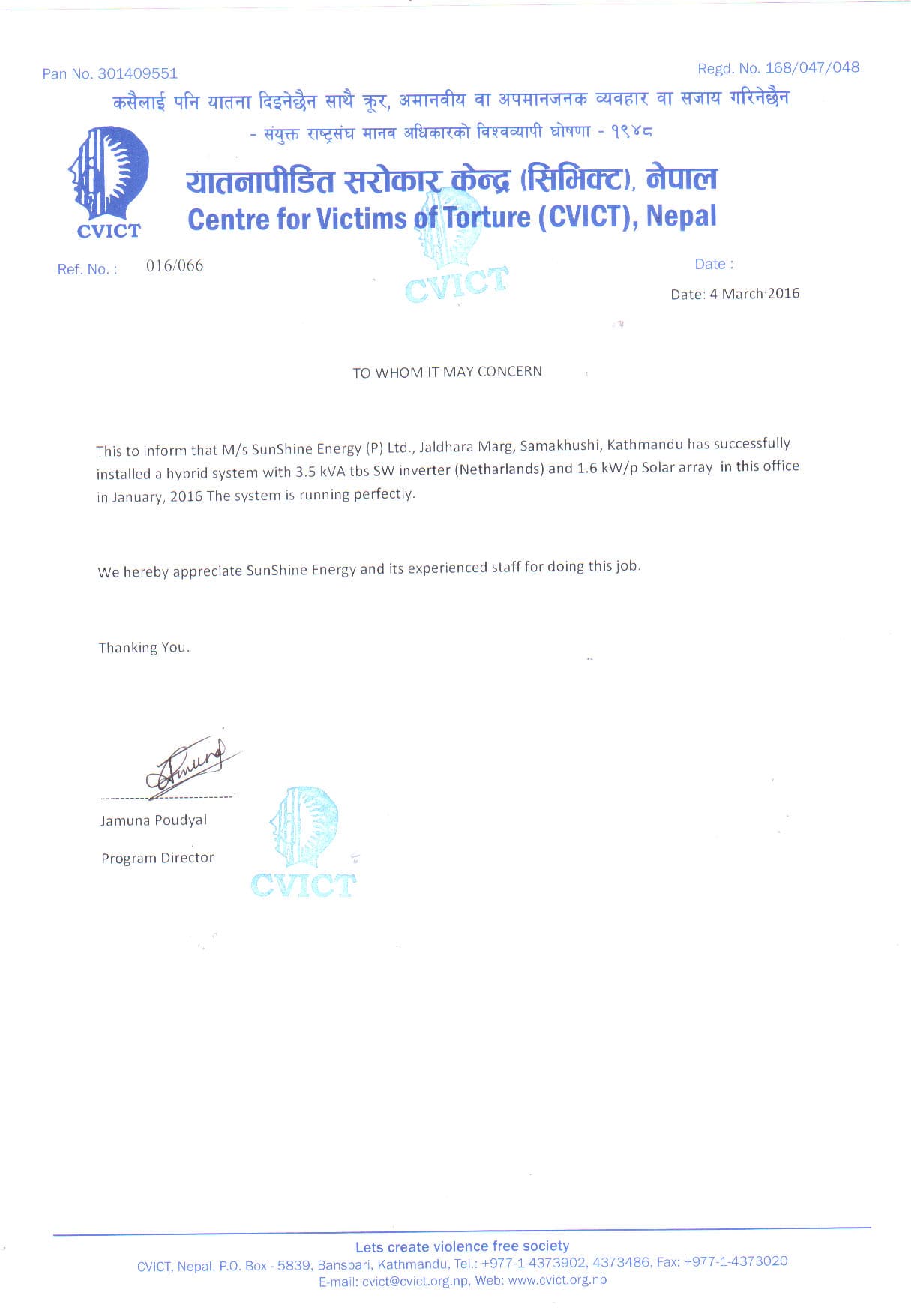 Customer letter 4