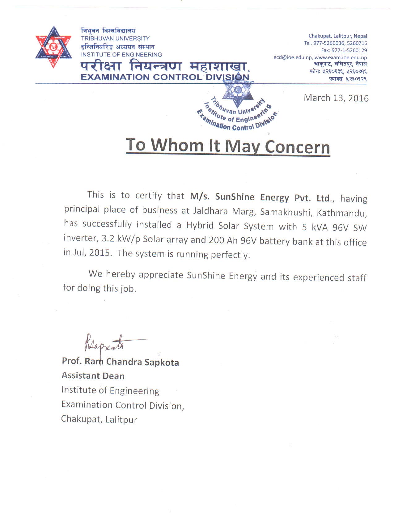 Customer letter 7